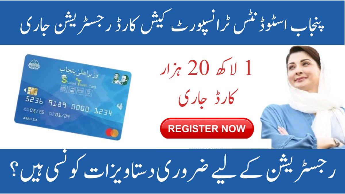 Student t cash punjab gov pk