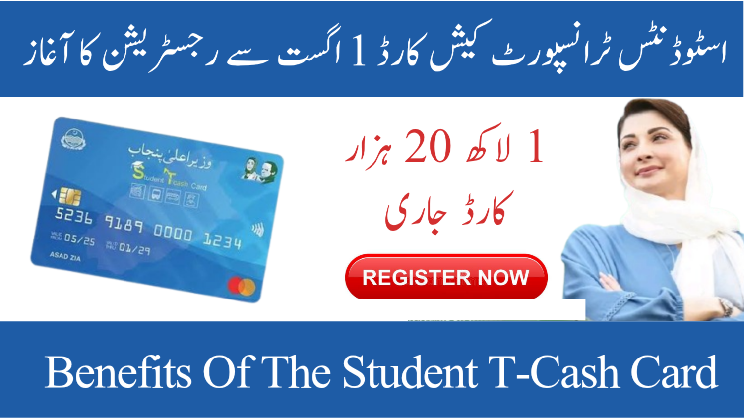 Benefits of the Student T-Cash Card Punjab 2025