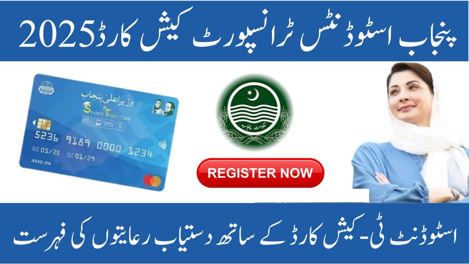 Student T-Cash Card Punjab