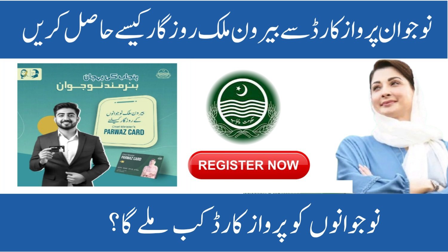 Parwaz Card