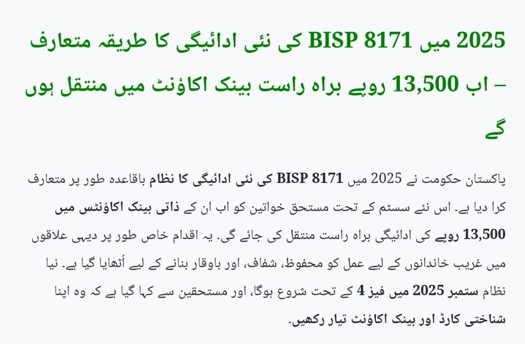 BISP 8171 New Payment Method
