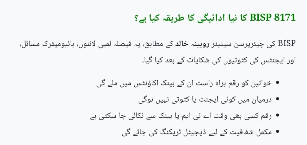 BISP 8171 New Payment Method
