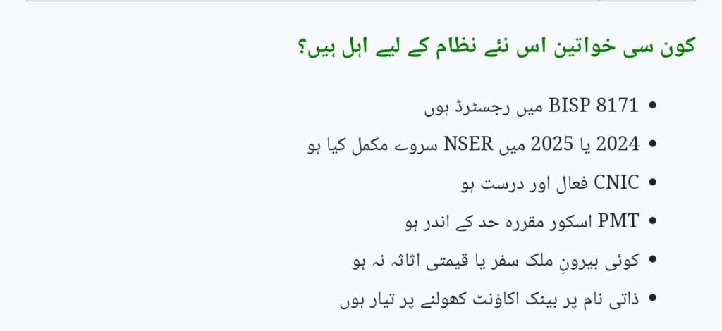 BISP 8171 New Payment Method