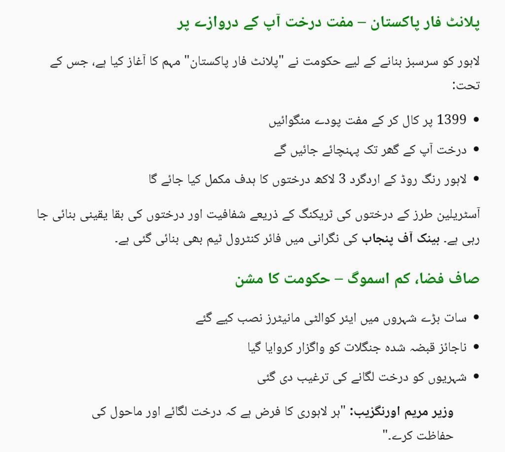 Punjab E-Bike Scheme 2025