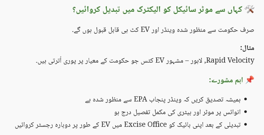 Punjab Green Credit Program