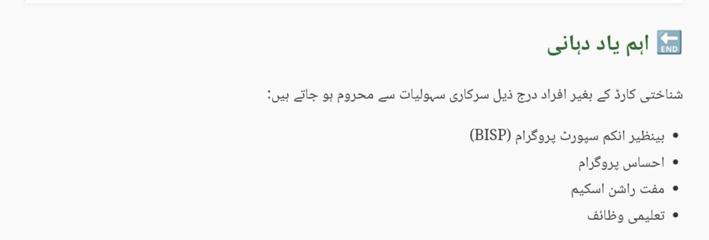 NADRA Mobile Registration Vans