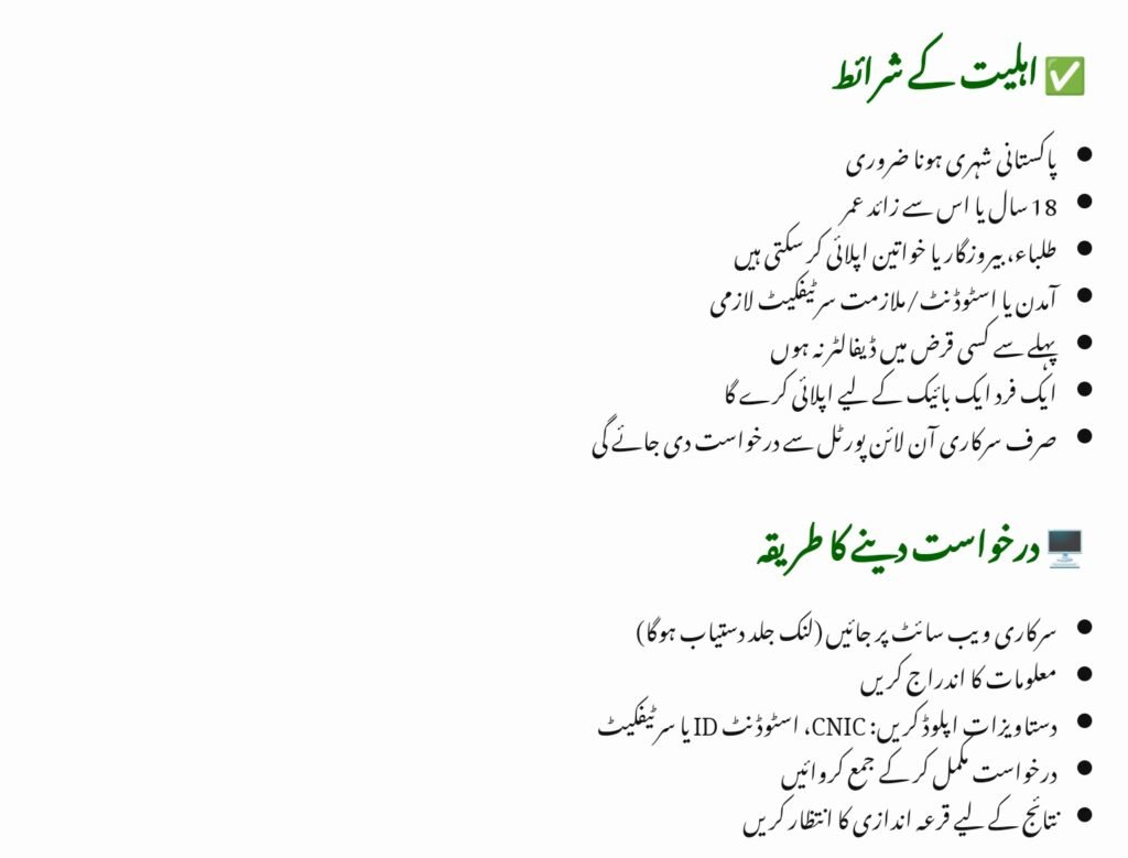 PM E-Bike Scheme 2025