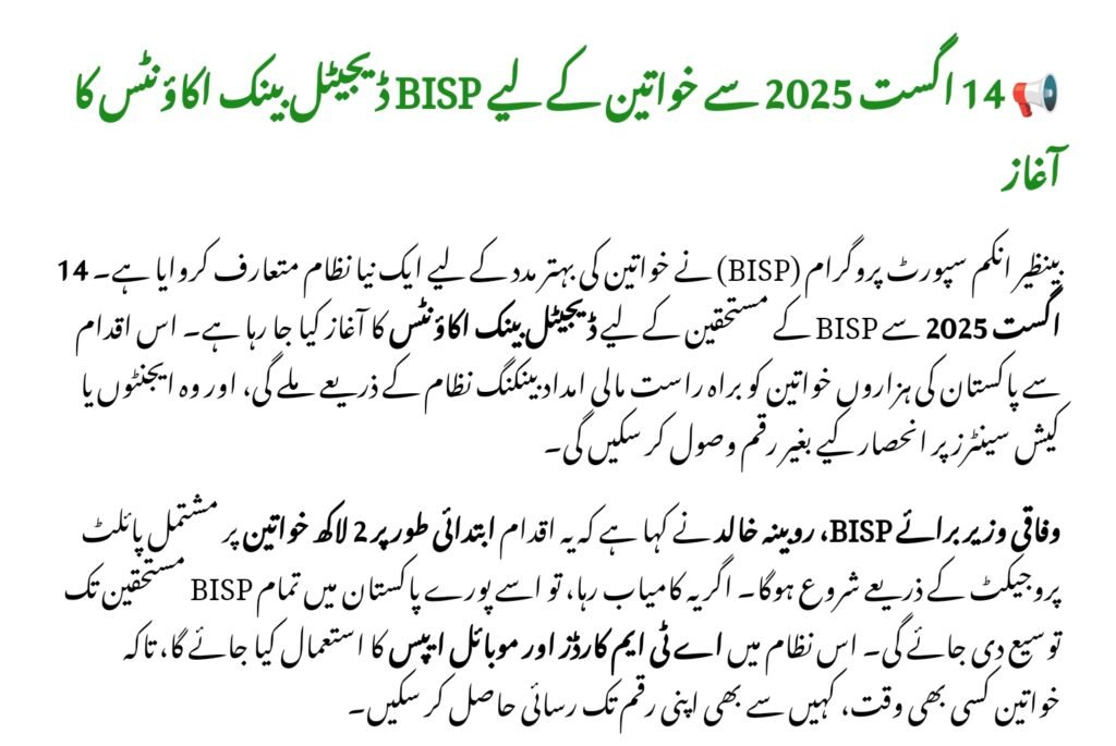 BISP Digital Bank Accounts
