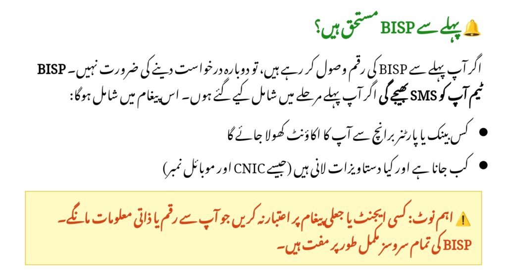 BISP Digital Bank Accounts