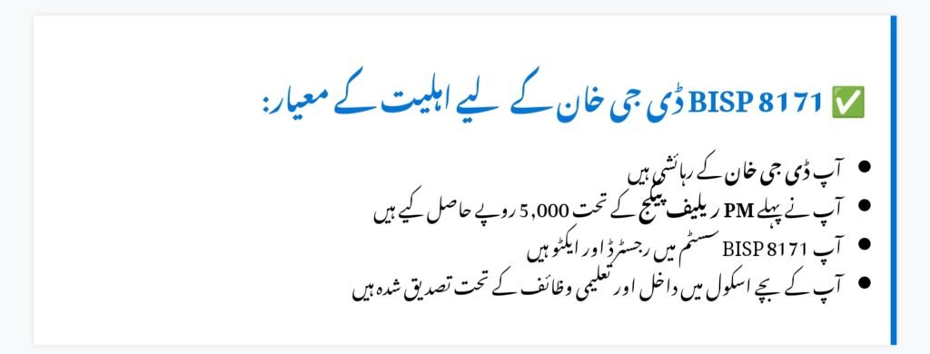 BISP Payment Dera Ghazi Khan