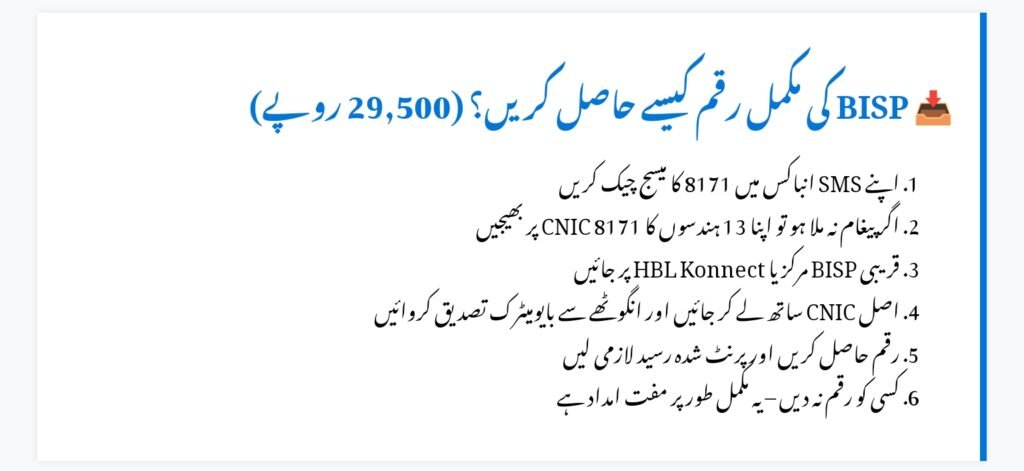 BISP Payment Dera Ghazi Khan