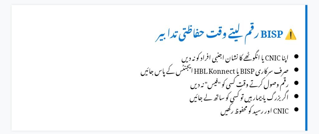 BISP Payment Dera Ghazi Khan