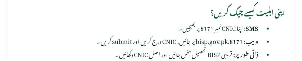 Newly Added BISP Women