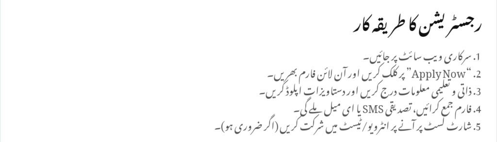 Punjab Honahar Scholarship Program Registration