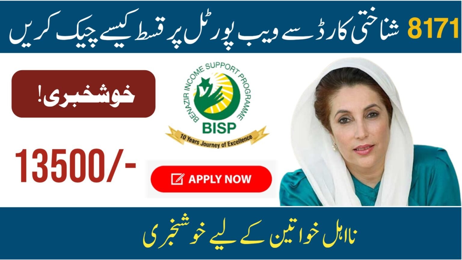 Bisp