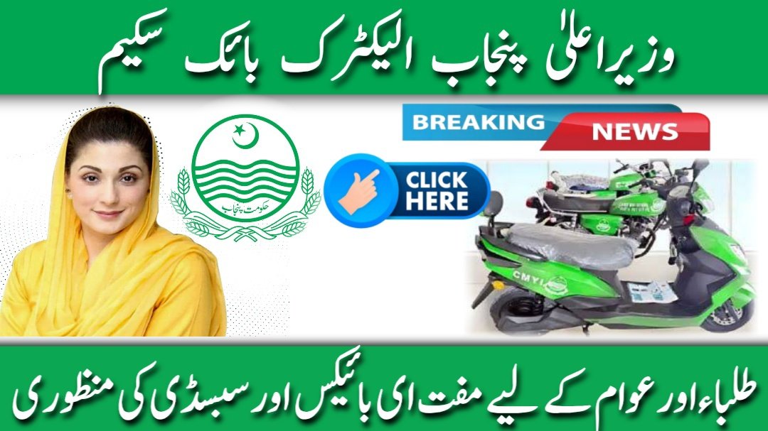 Free E-Bikes and Subsidies Approved for Students and Public in Pakistan