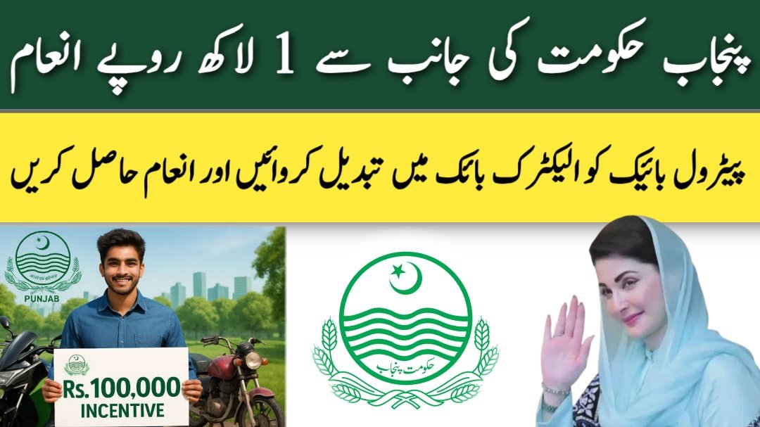 Punjab Green credit program 2025
