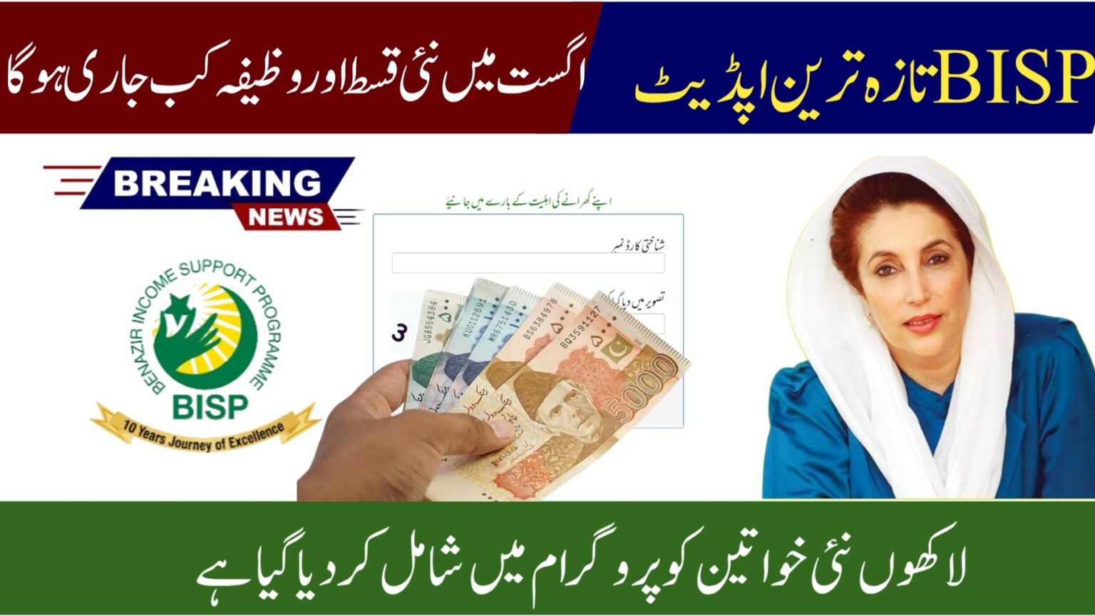 BISP 13500 Payment