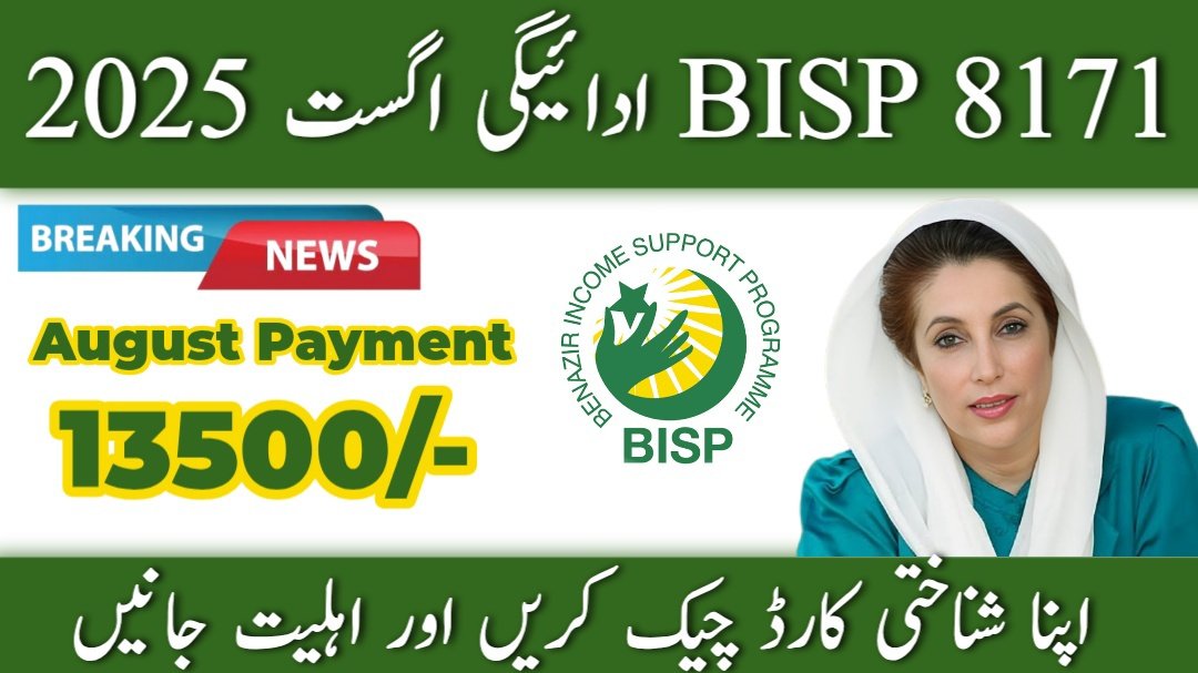 BISP 8171 Payment August 2025