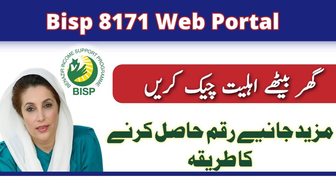The BISP 8171 Web Portal: Verify Your Eligibility and Pay Rs. 13,500